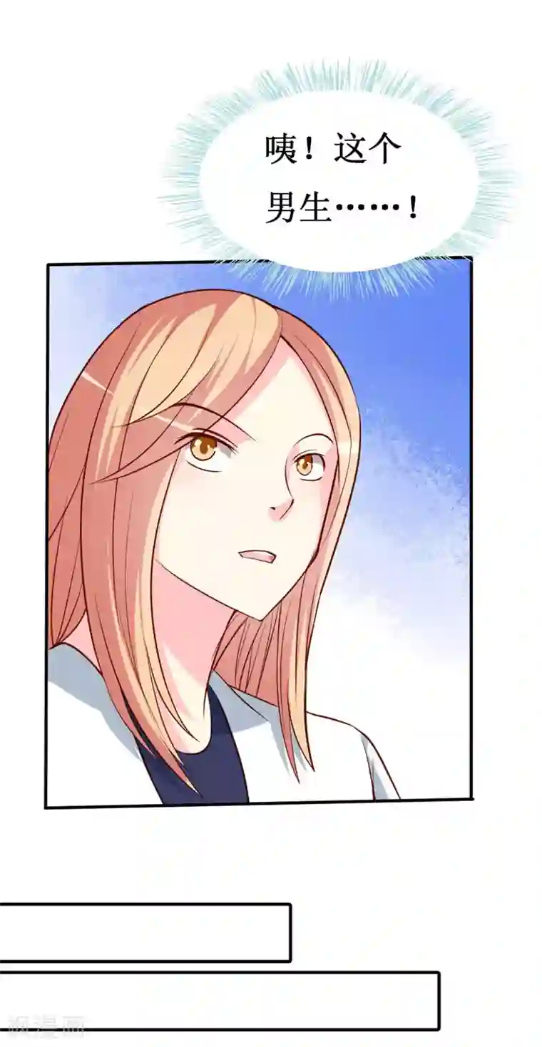 喂！别动我的奶酪第77话 被遗忘的往事