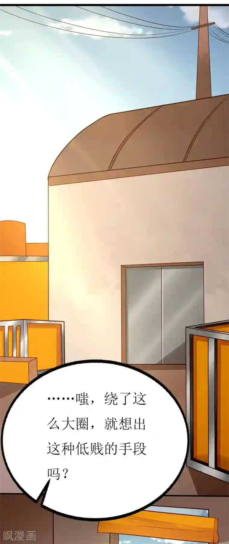 喂！别动我的奶酪第77话 被遗忘的往事