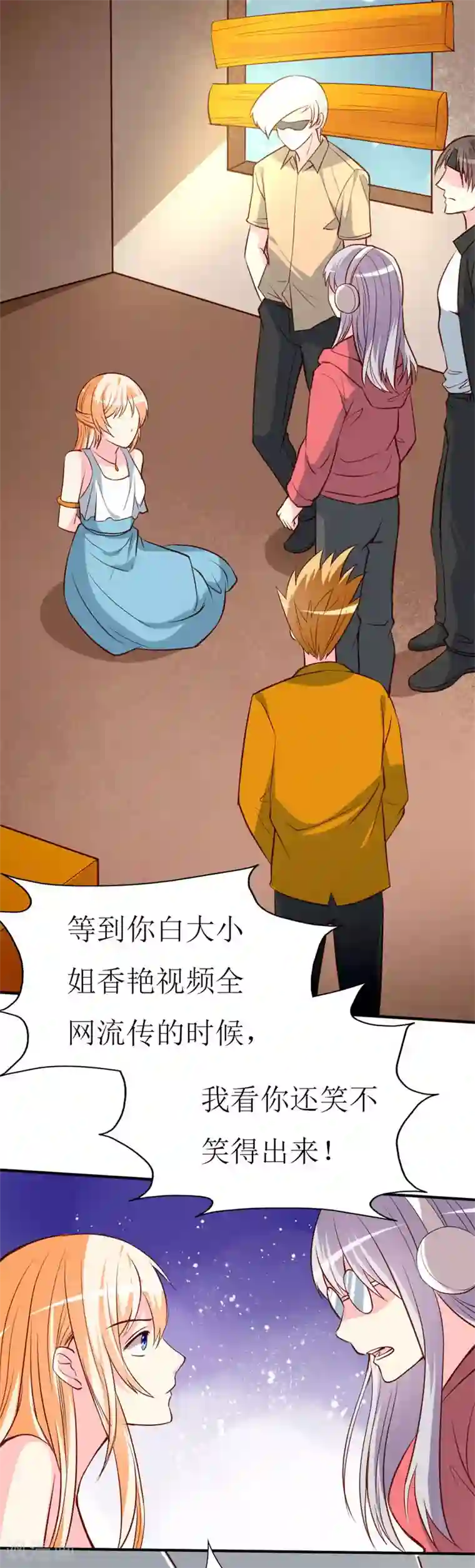 喂！别动我的奶酪第77话 被遗忘的往事