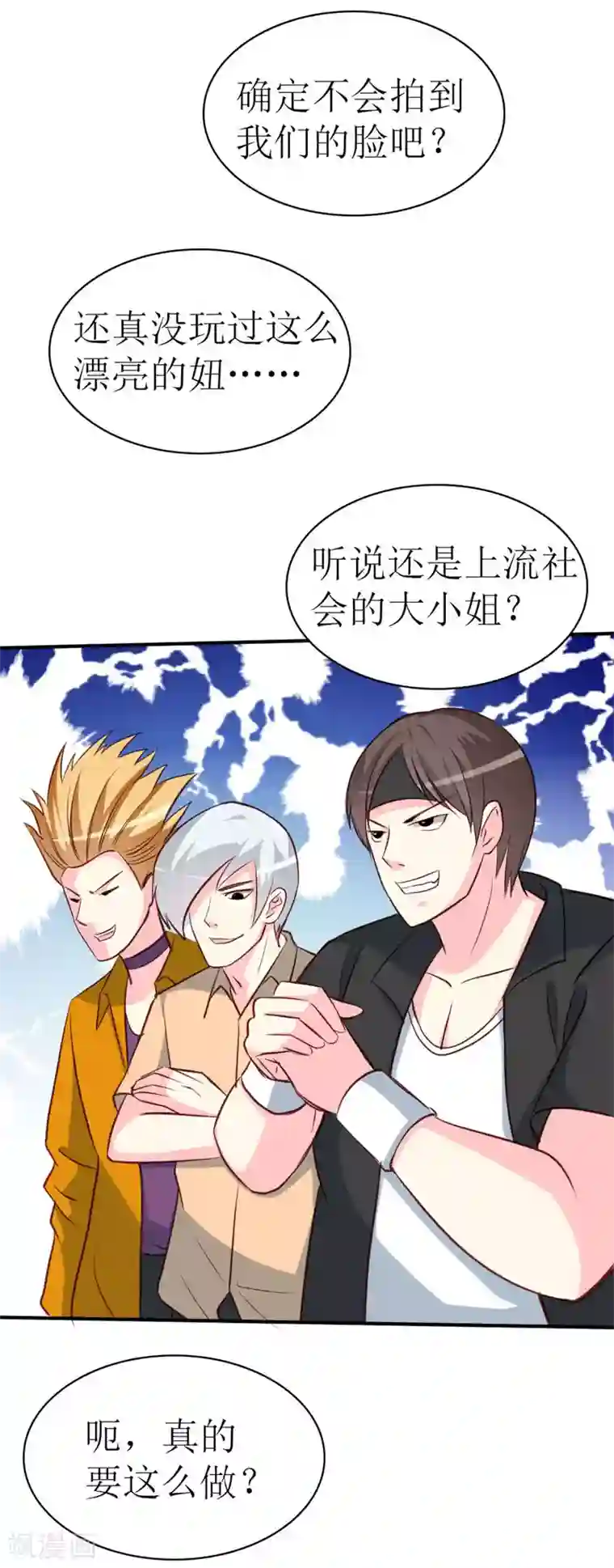 喂！别动我的奶酪第77话 被遗忘的往事