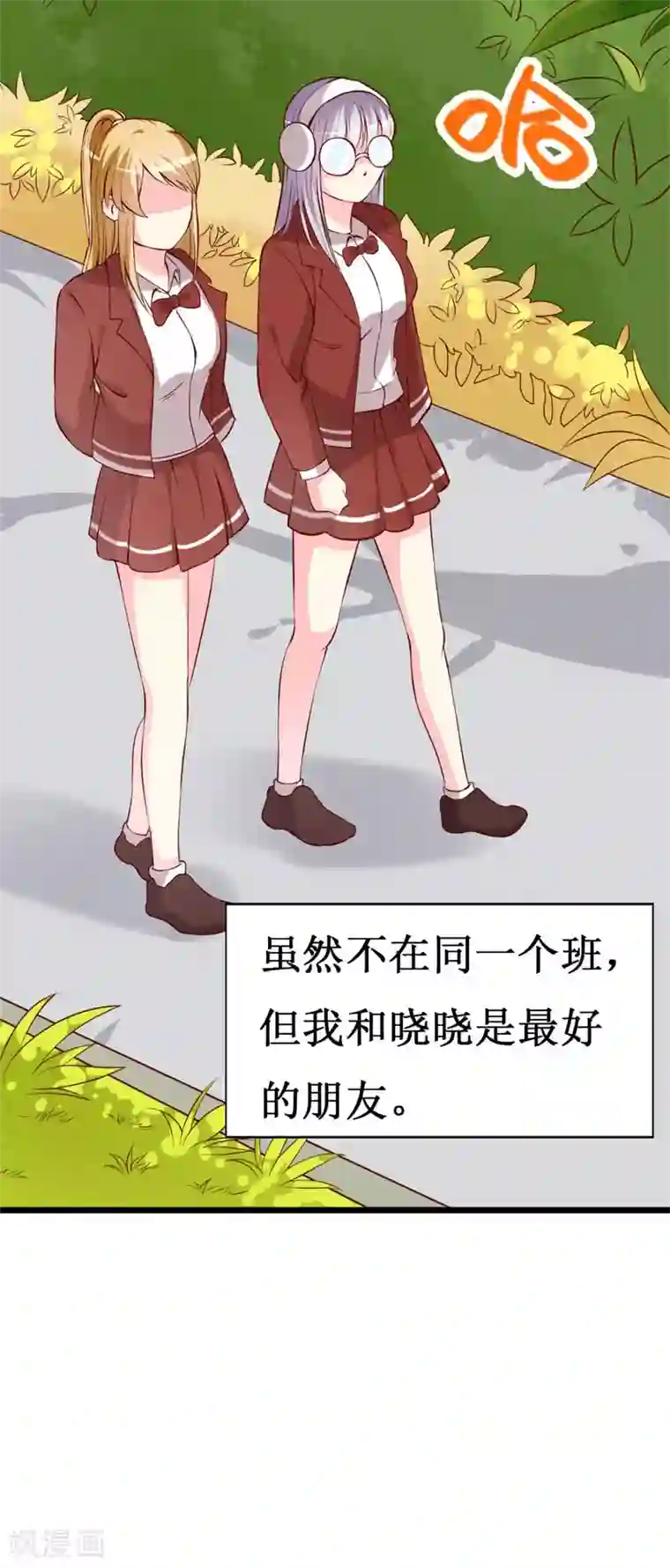 喂！别动我的奶酪第77话 被遗忘的往事