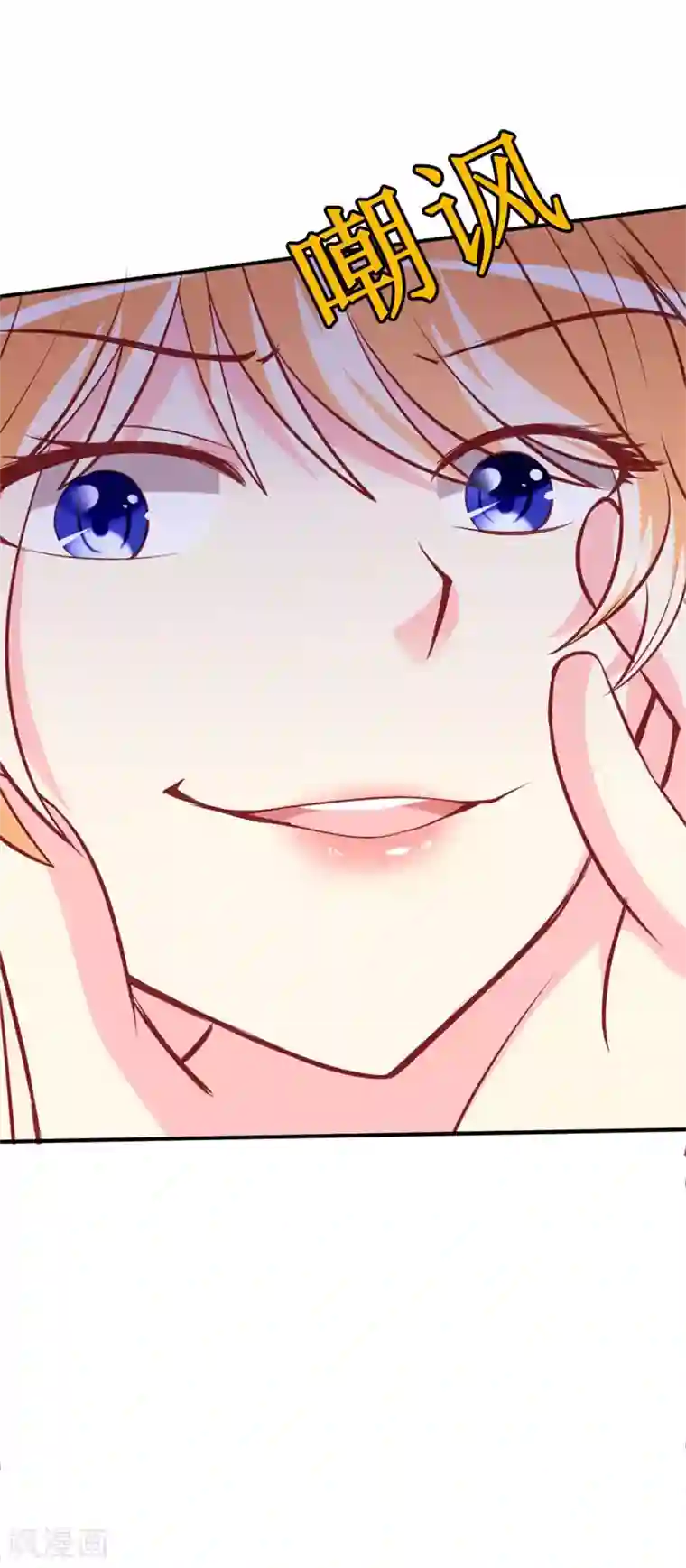 喂！别动我的奶酪第77话 被遗忘的往事