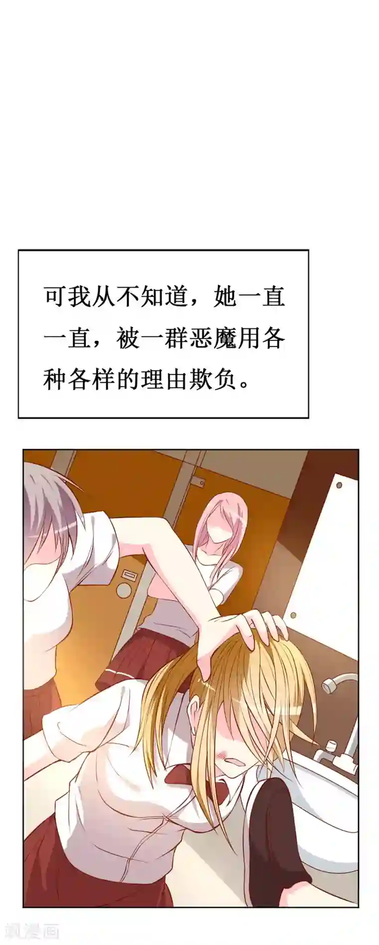 喂！别动我的奶酪第77话 被遗忘的往事