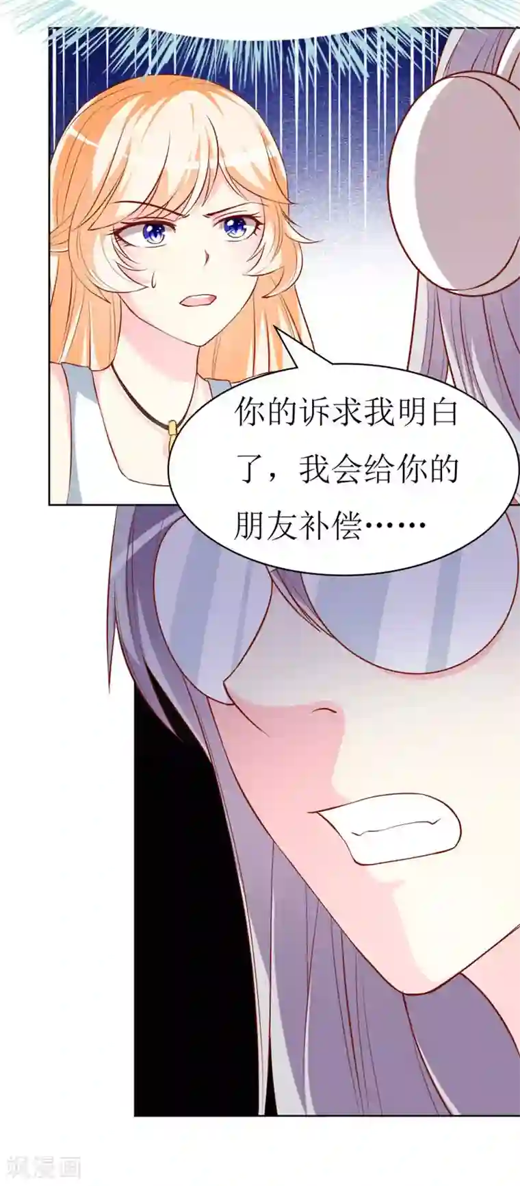 喂！别动我的奶酪第77话 被遗忘的往事