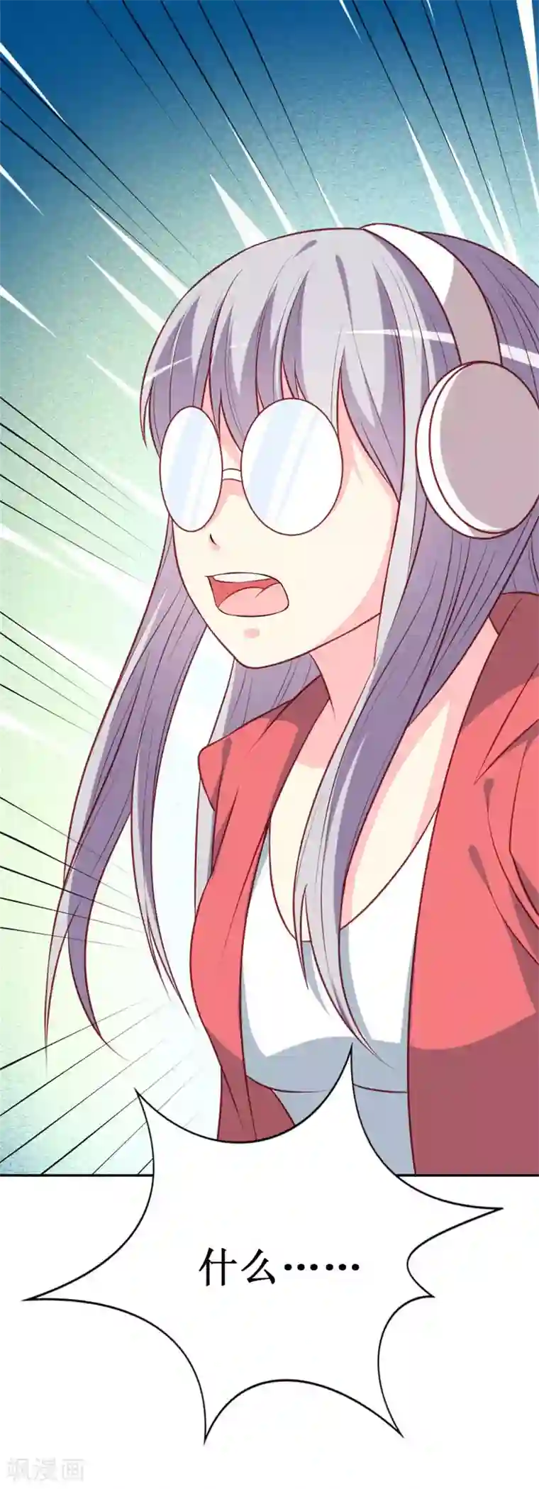 喂！别动我的奶酪第78话 英雄救美的梦破灭