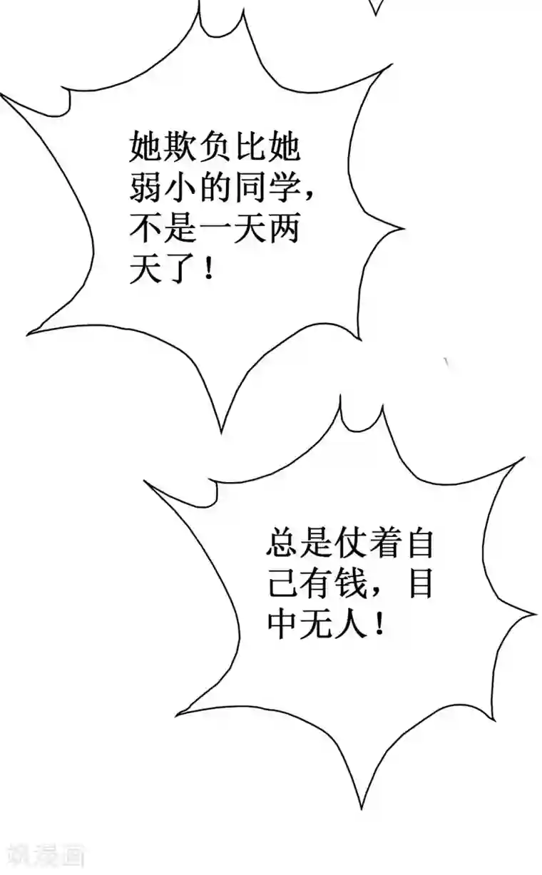 喂！别动我的奶酪第78话 英雄救美的梦破灭