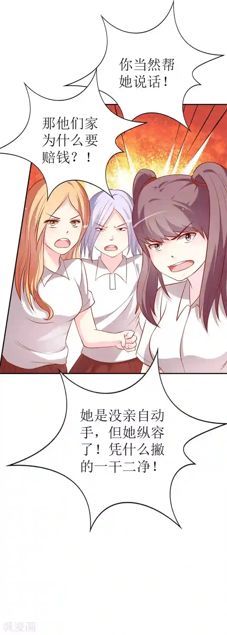 喂！别动我的奶酪第78话 英雄救美的梦破灭