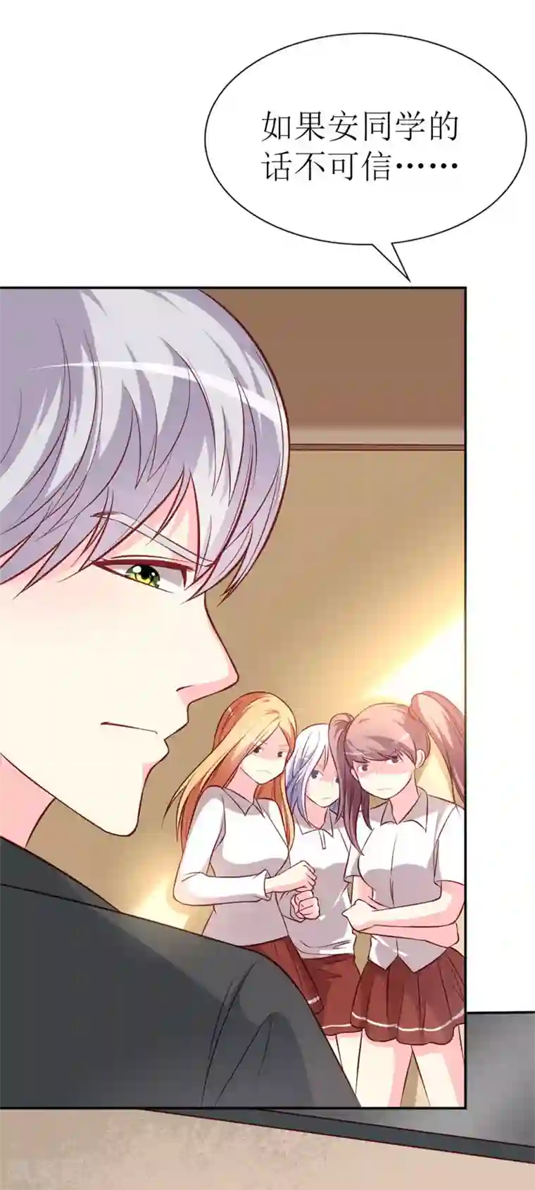 喂！别动我的奶酪第78话 英雄救美的梦破灭