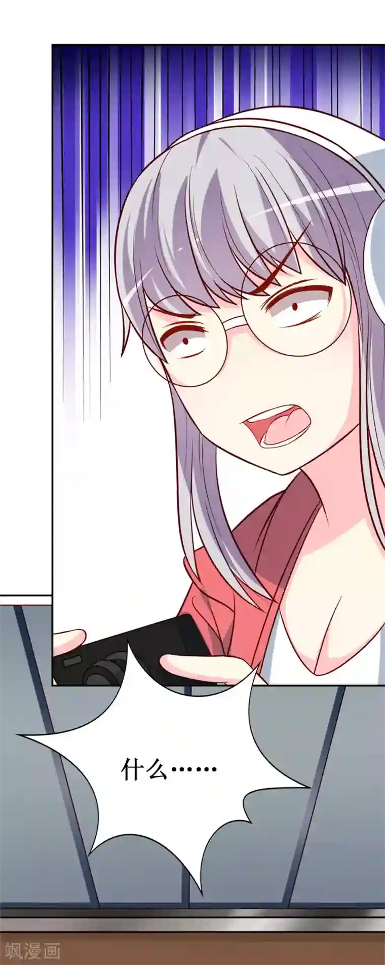 喂！别动我的奶酪第78话 英雄救美的梦破灭