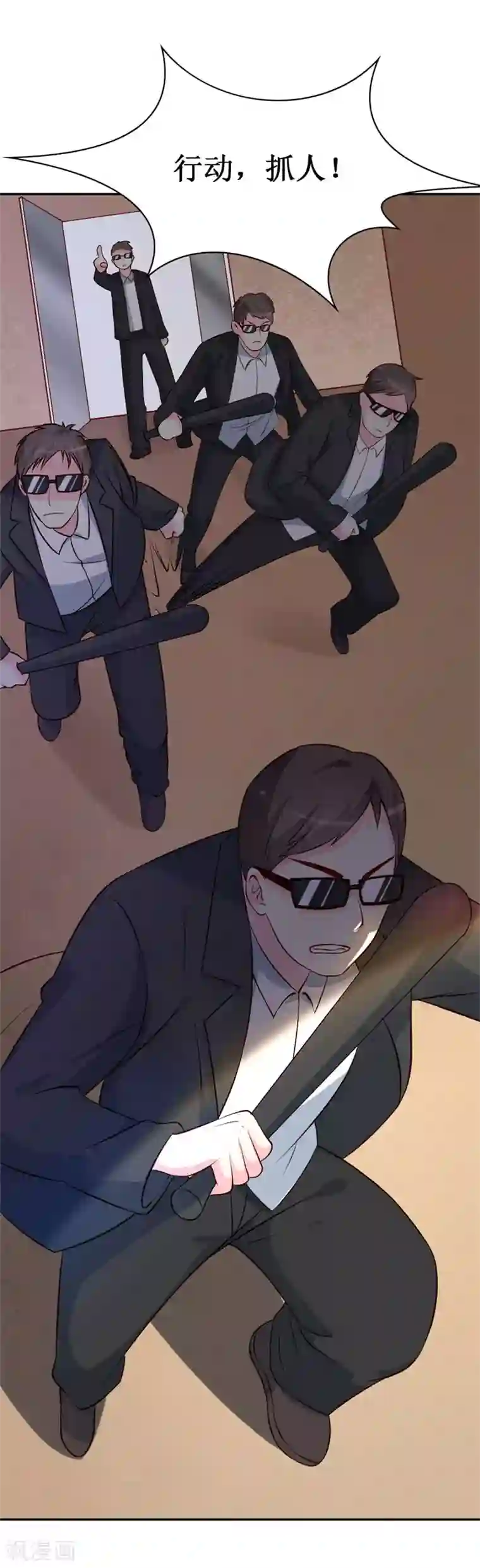 喂！别动我的奶酪第78话 英雄救美的梦破灭