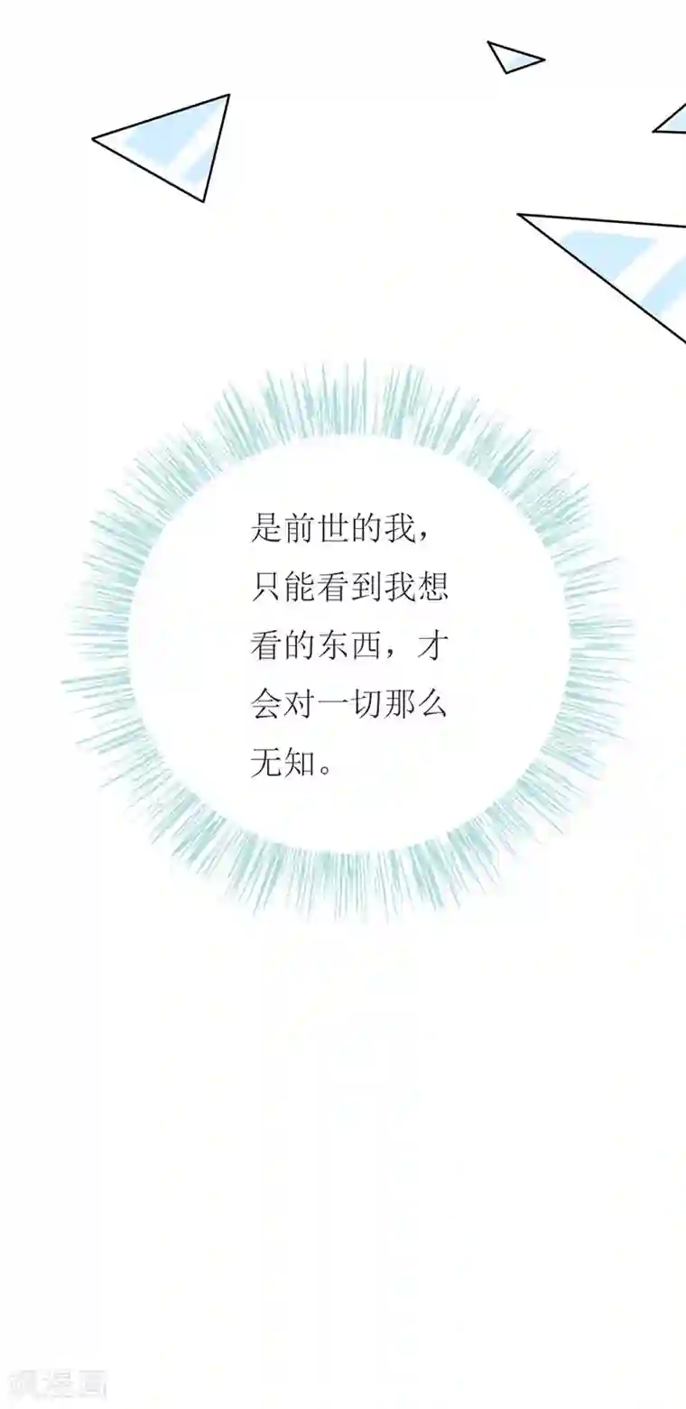 喂！别动我的奶酪第79话 忏悔