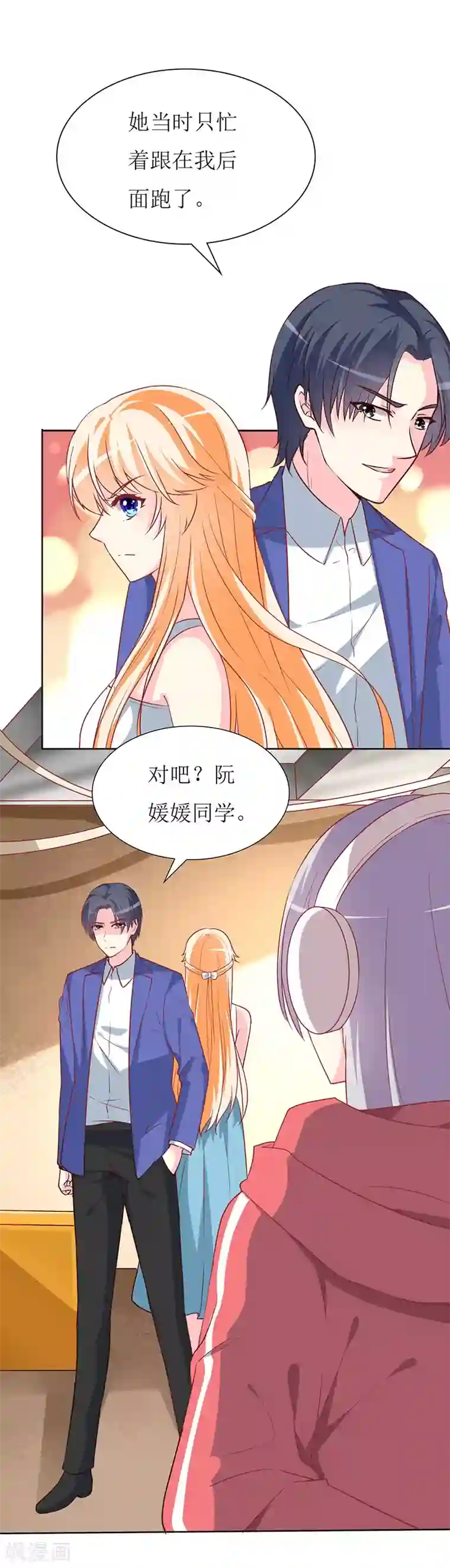 喂！别动我的奶酪第79话 忏悔