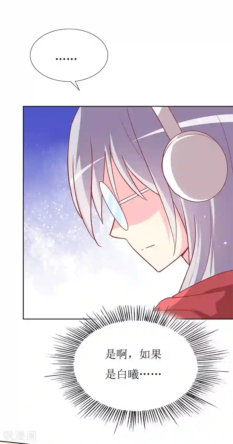 喂！别动我的奶酪第79话 忏悔