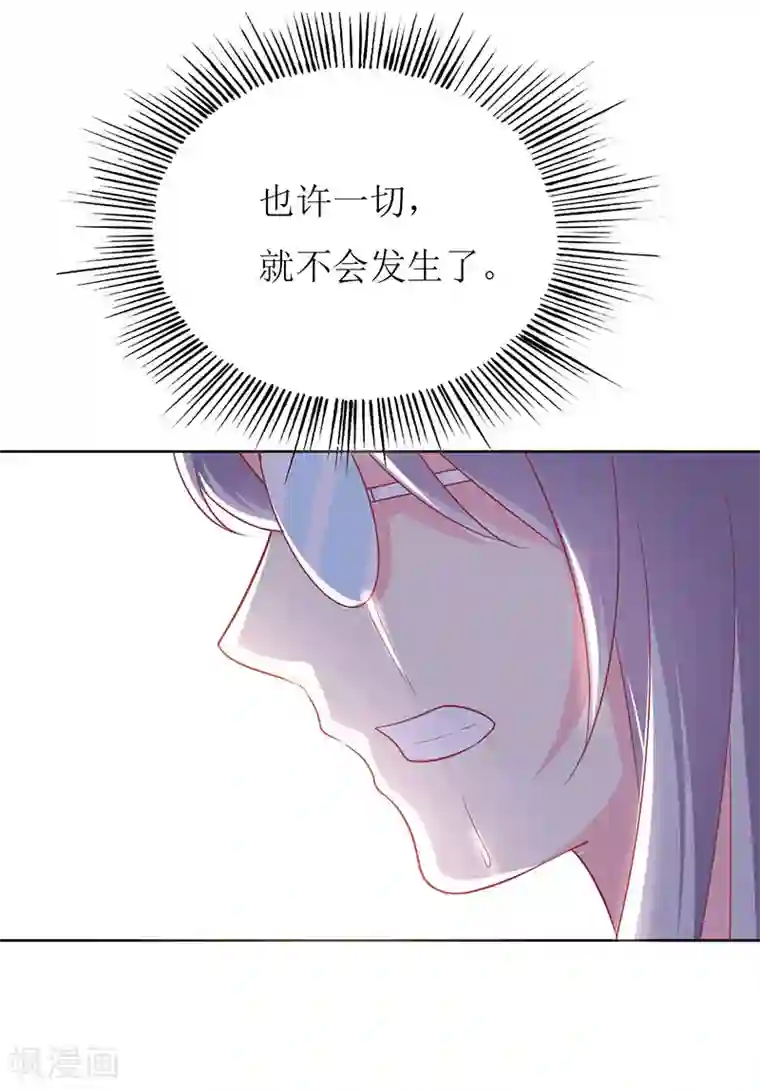 喂！别动我的奶酪第79话 忏悔
