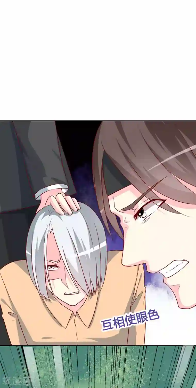 喂！别动我的奶酪第79话 忏悔