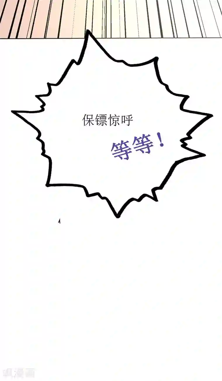 喂！别动我的奶酪第79话 忏悔
