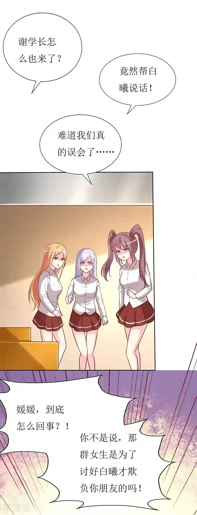 喂！别动我的奶酪第79话 忏悔