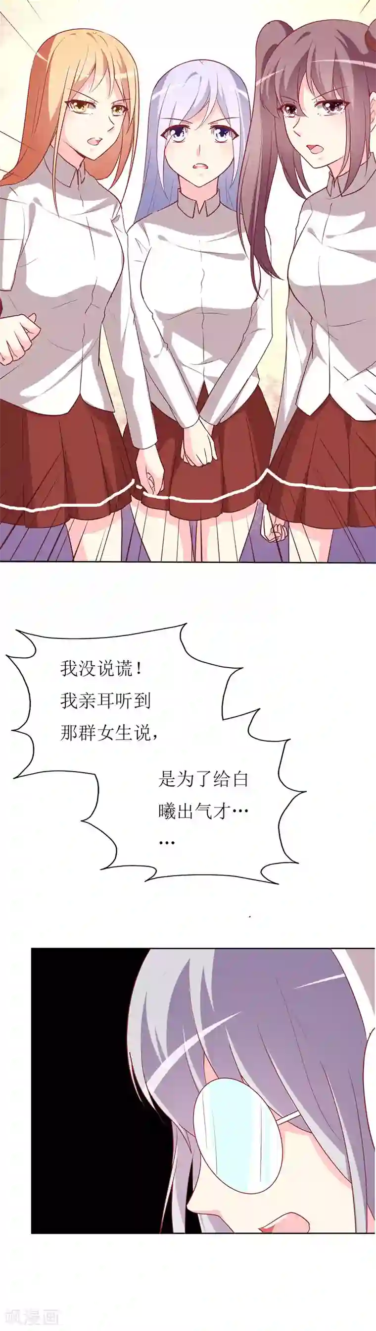 喂！别动我的奶酪第79话 忏悔