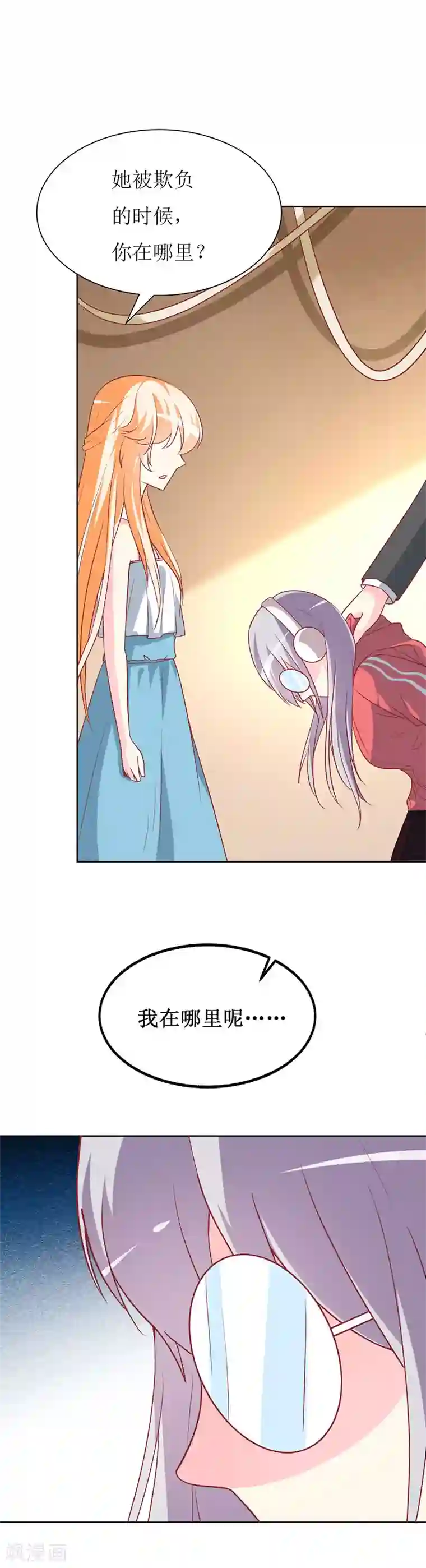 喂！别动我的奶酪第79话 忏悔