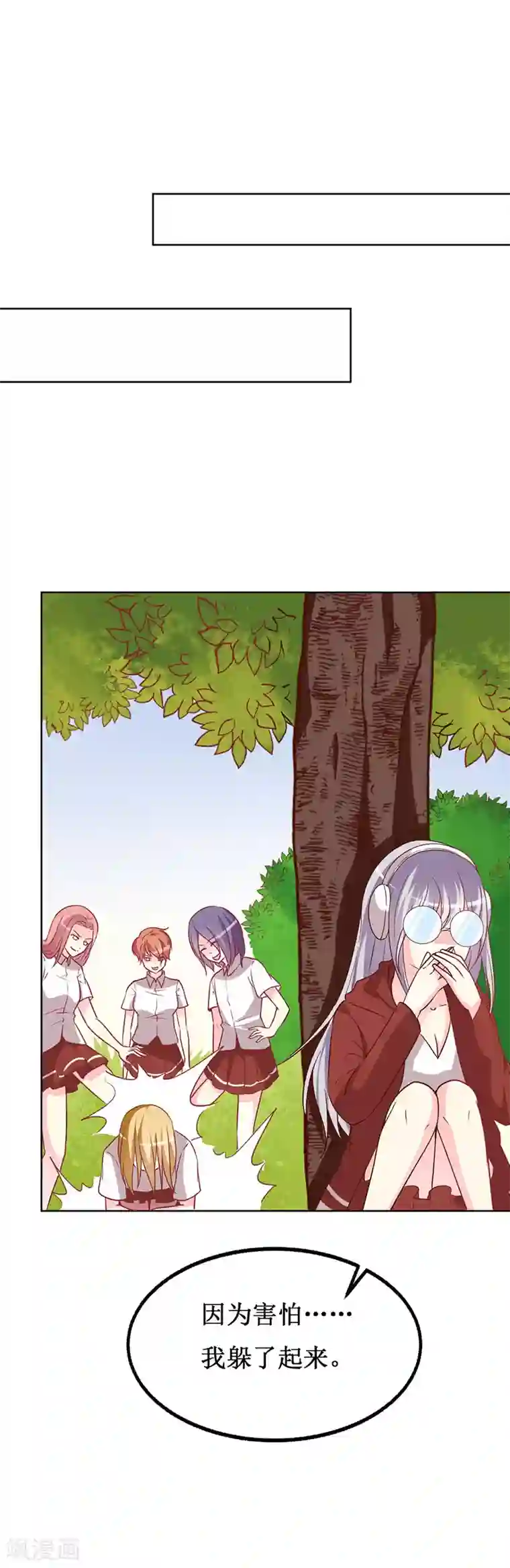 喂！别动我的奶酪第79话 忏悔