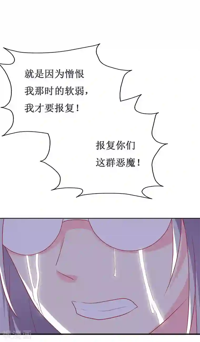 喂！别动我的奶酪第79话 忏悔
