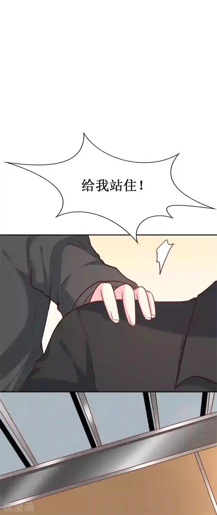 喂！别动我的奶酪第80话 无心的伤害