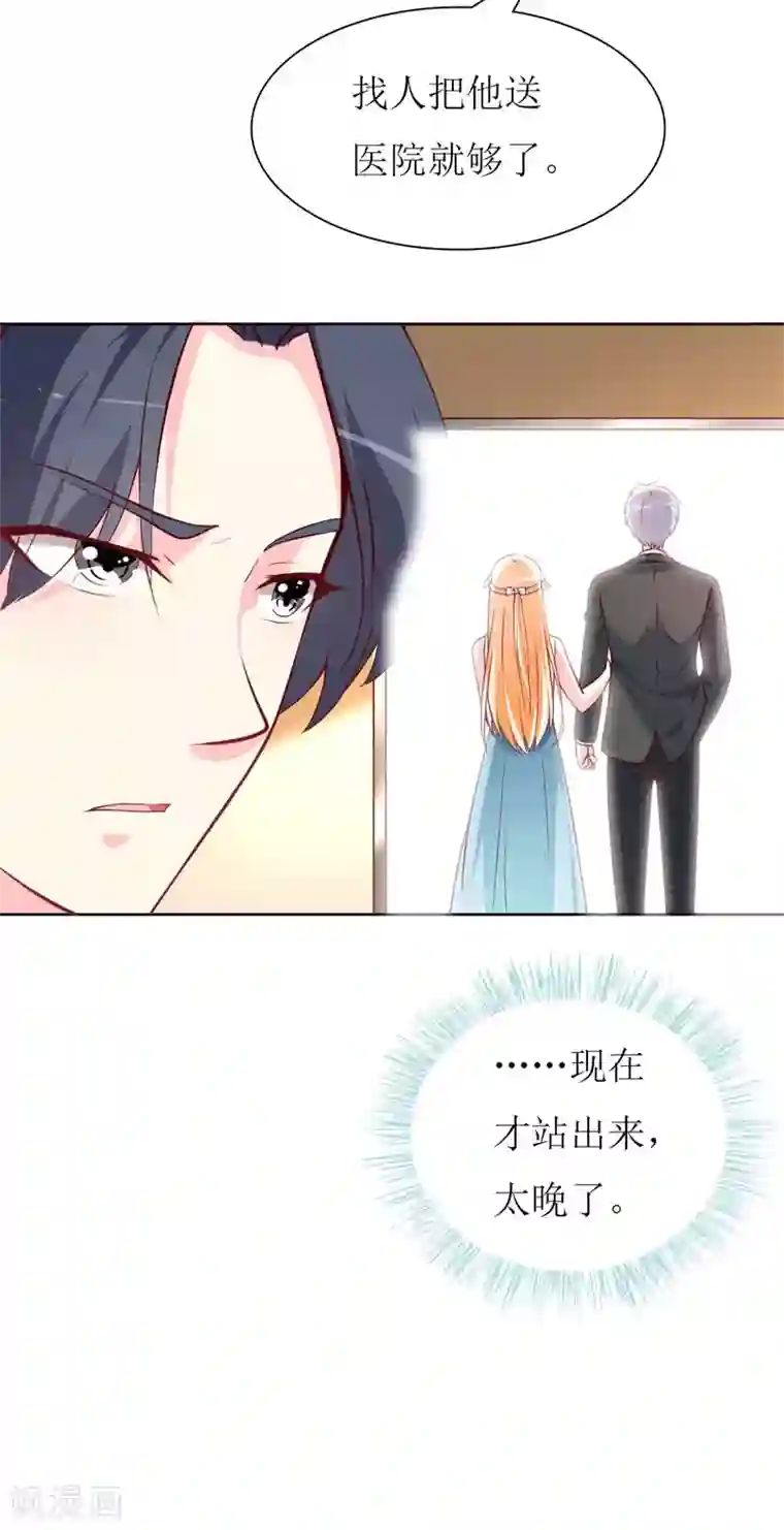 喂！别动我的奶酪第80话 无心的伤害