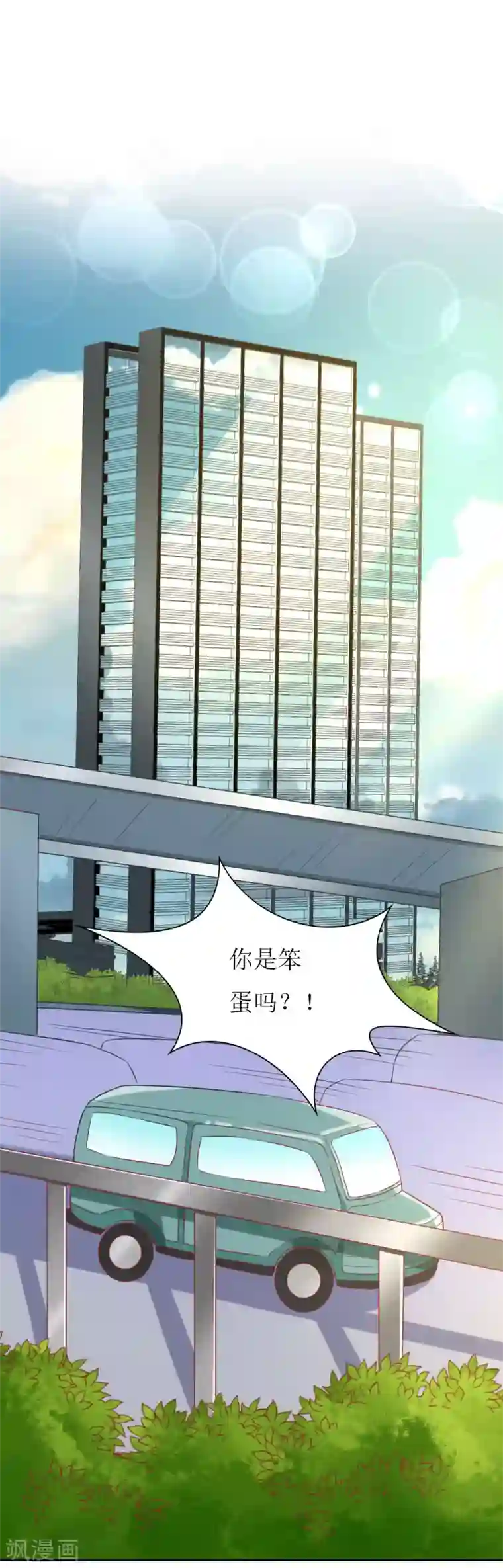 喂！别动我的奶酪第80话 无心的伤害