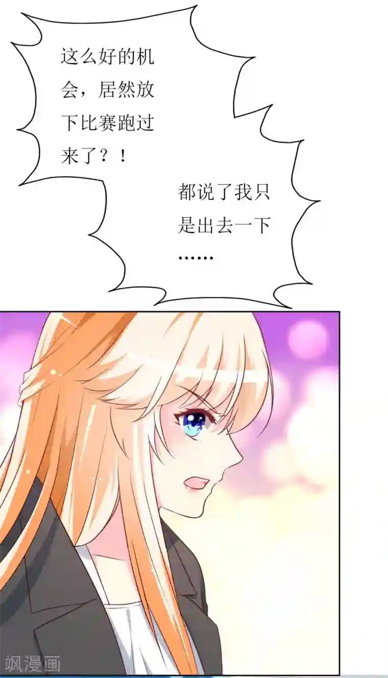 喂！别动我的奶酪第80话 无心的伤害