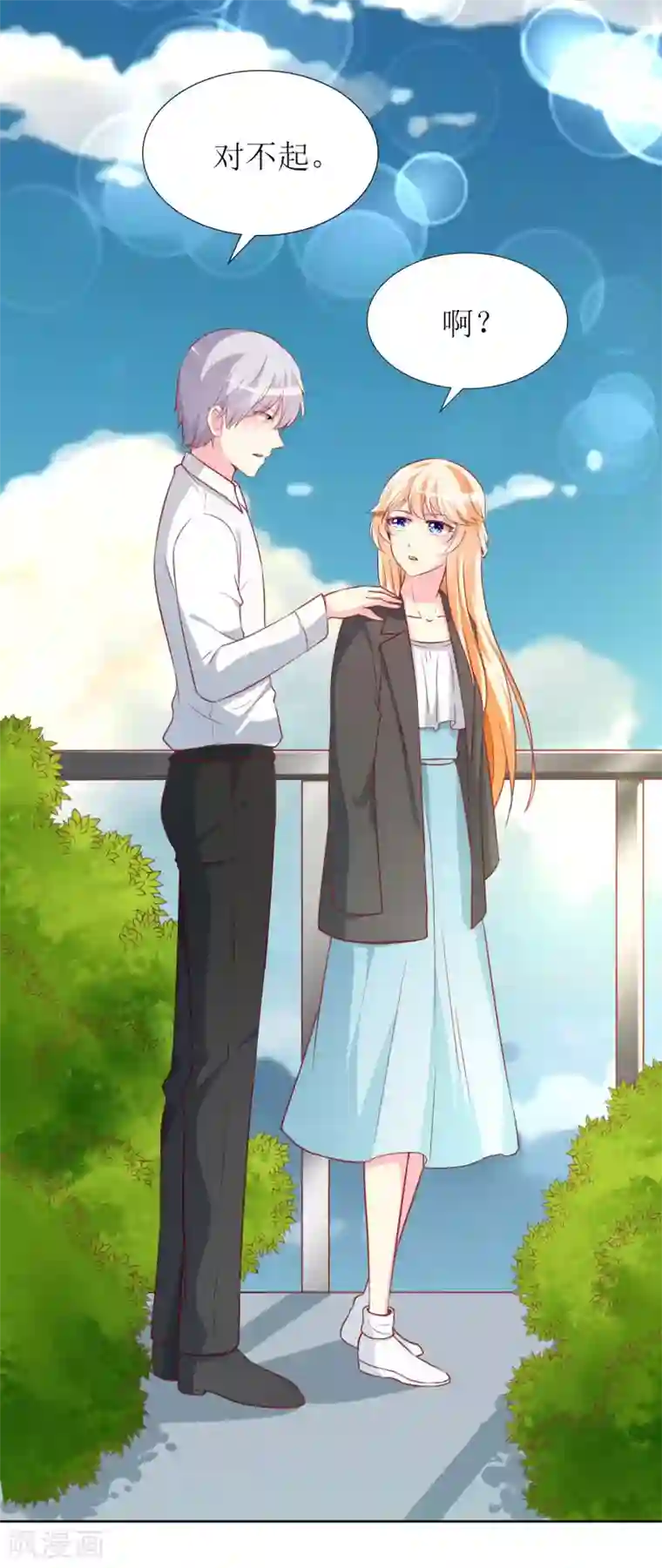 喂！别动我的奶酪第80话 无心的伤害