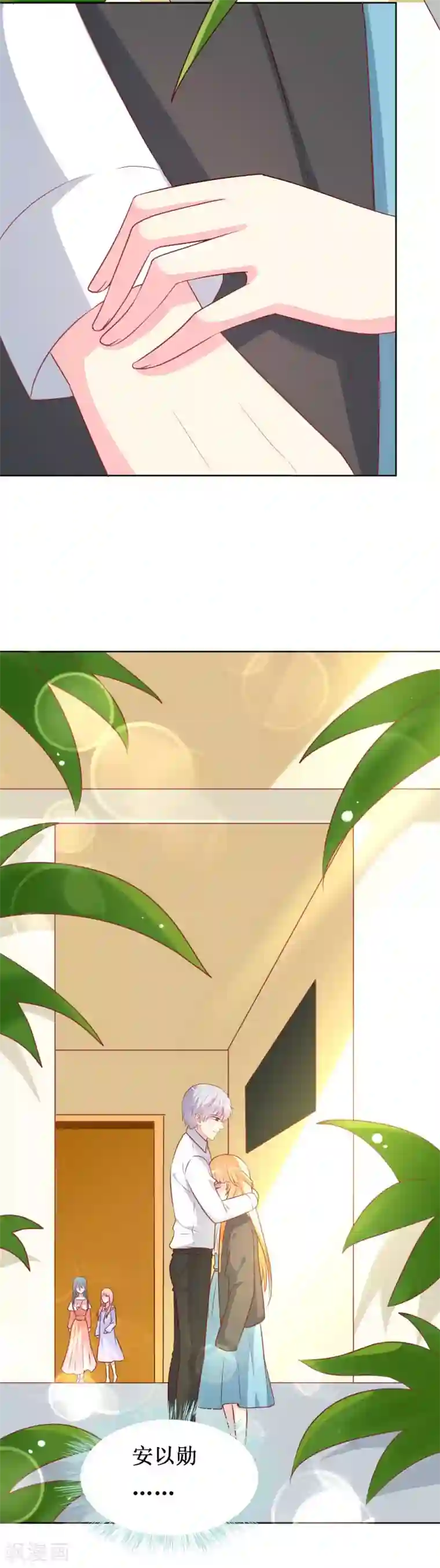 喂！别动我的奶酪第80话 无心的伤害