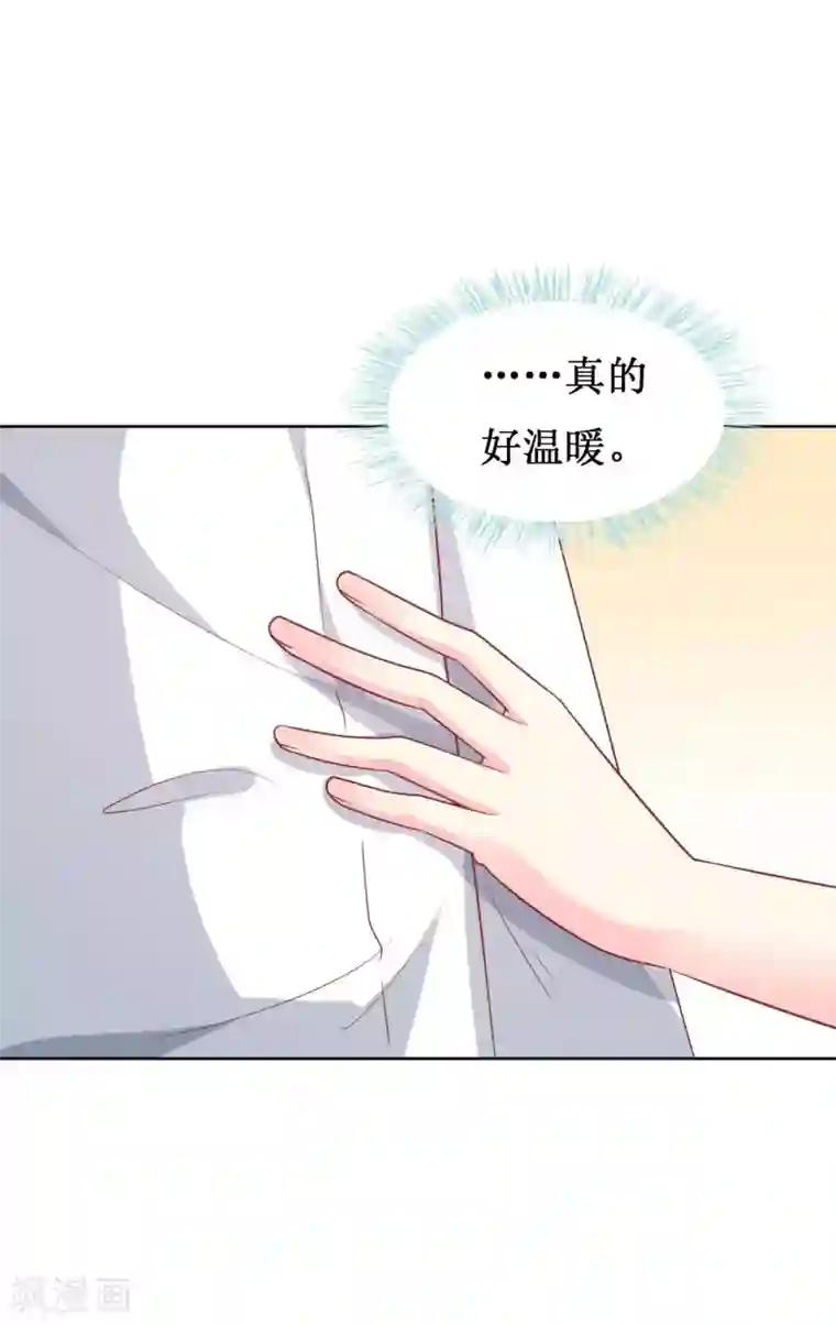 喂！别动我的奶酪第80话 无心的伤害