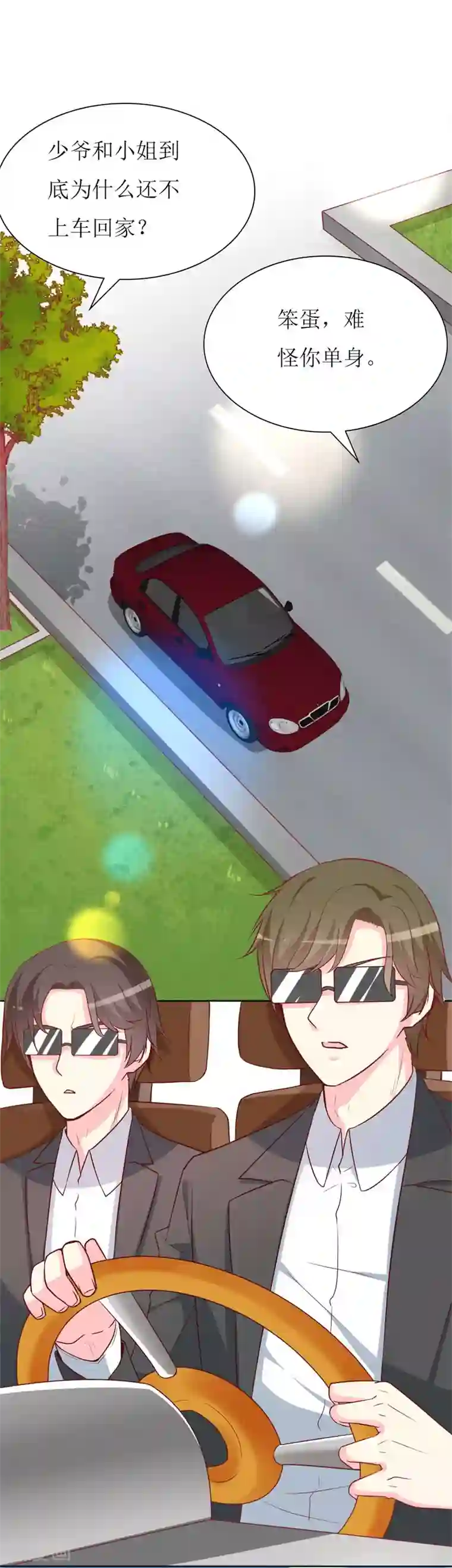 喂！别动我的奶酪第80话 无心的伤害