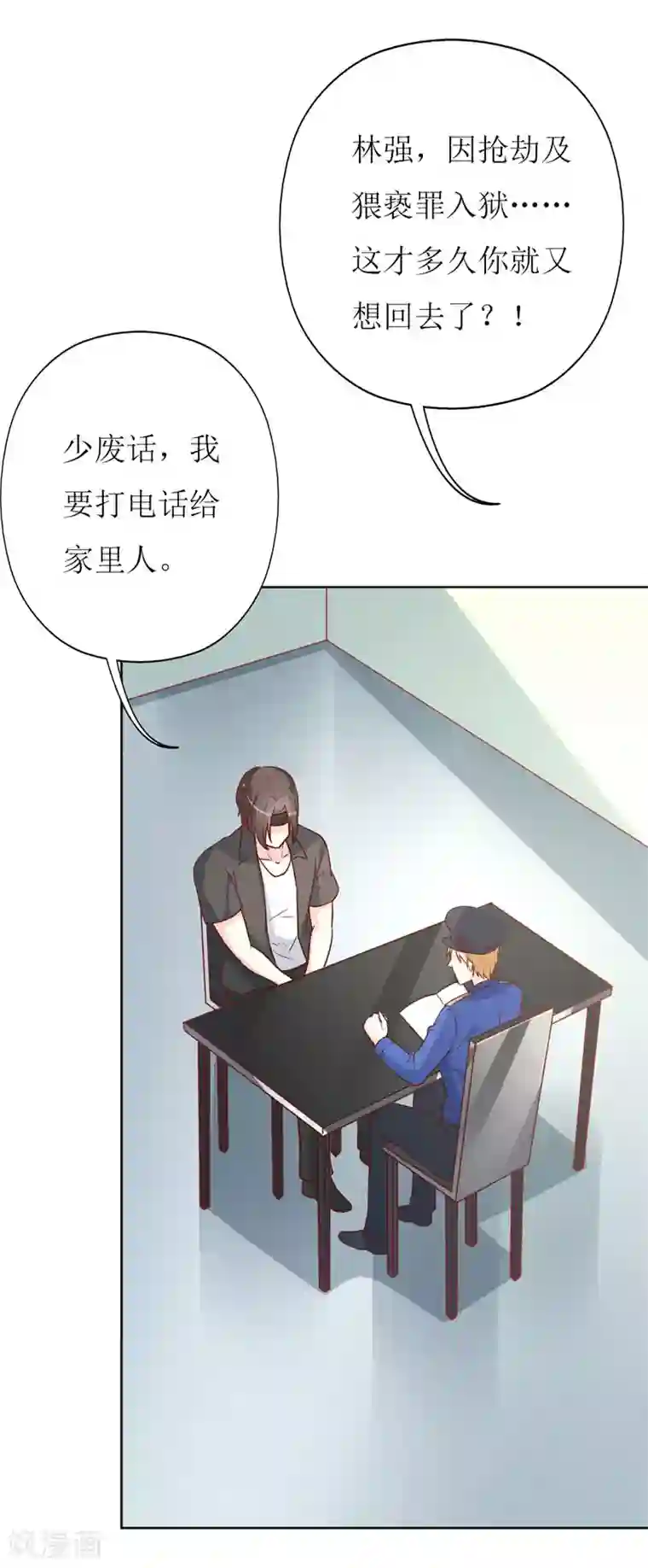 喂！别动我的奶酪第80话 无心的伤害