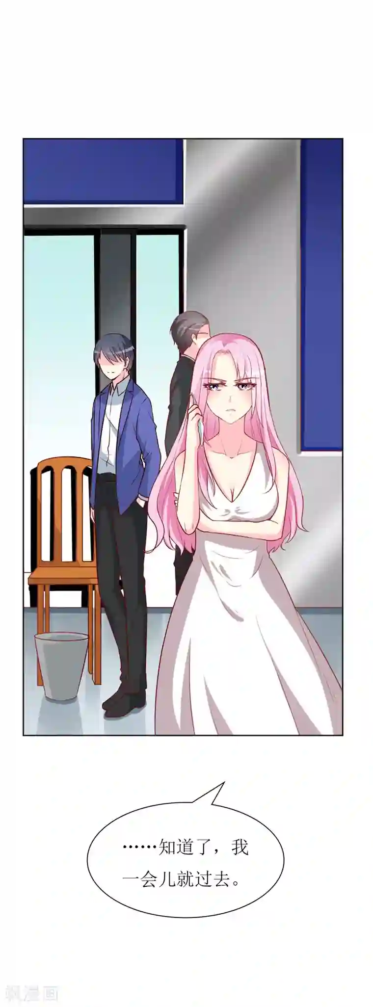 喂！别动我的奶酪第80话 无心的伤害