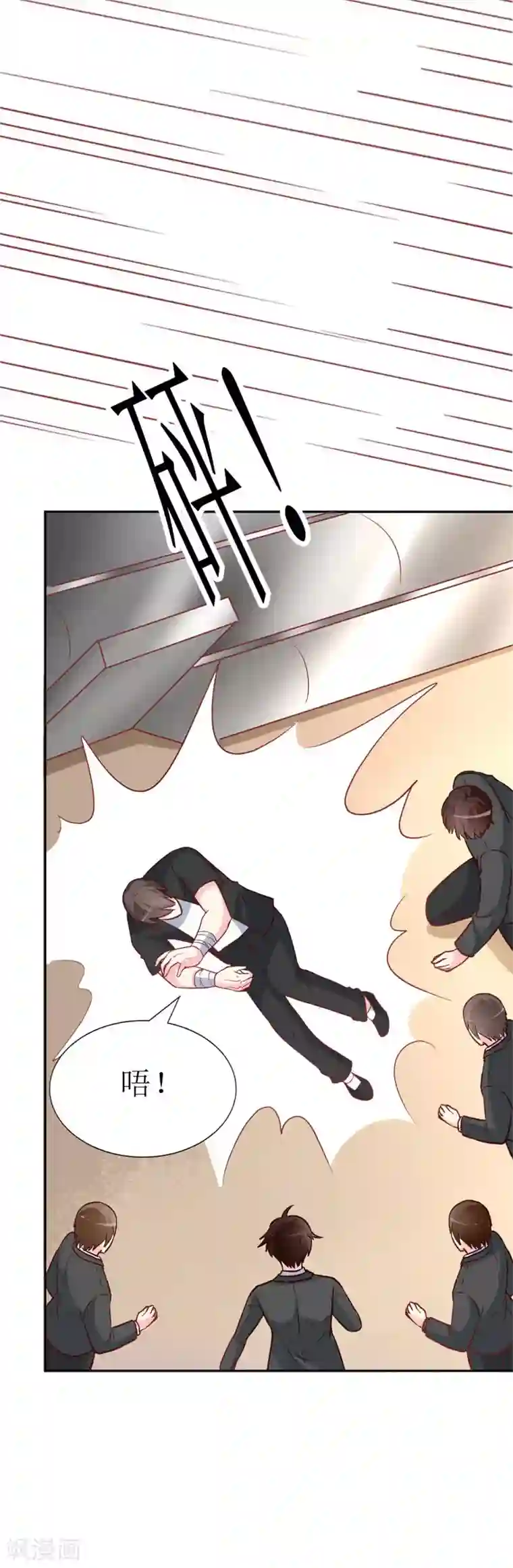 喂！别动我的奶酪第80话 无心的伤害