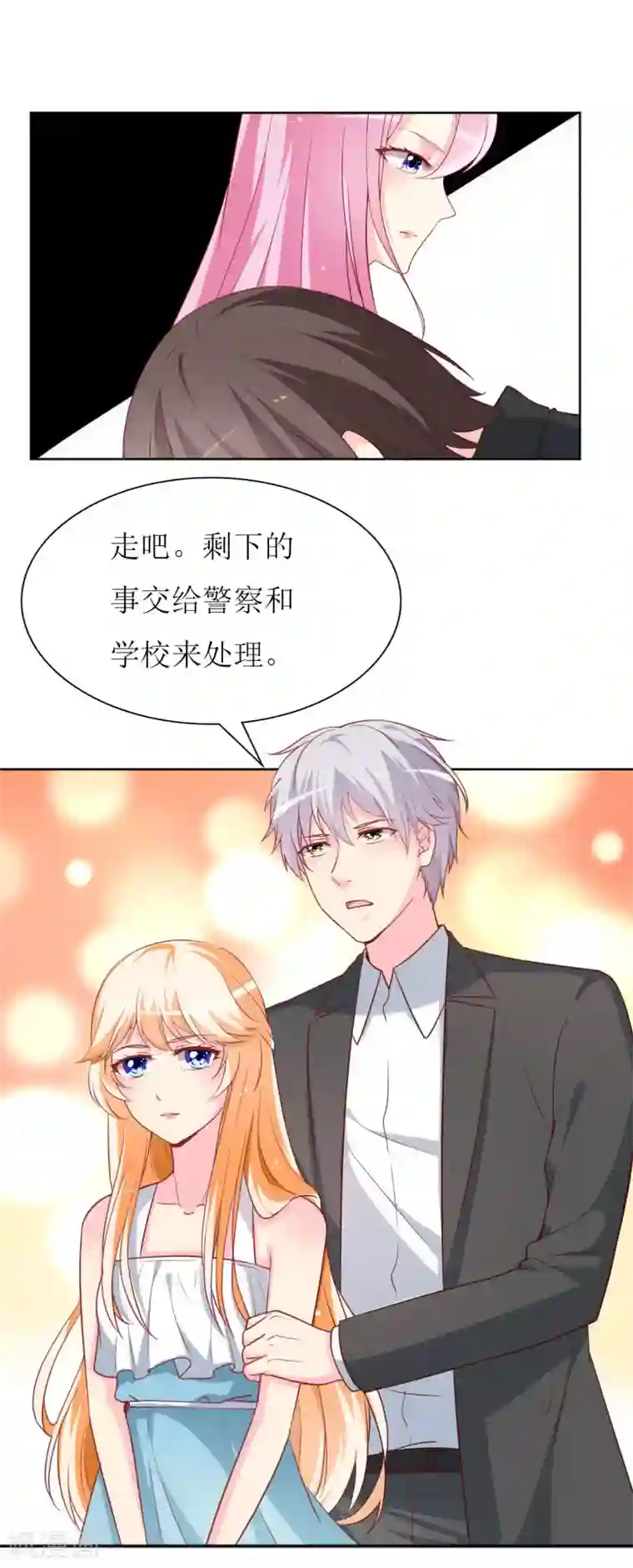 喂！别动我的奶酪第80话 无心的伤害