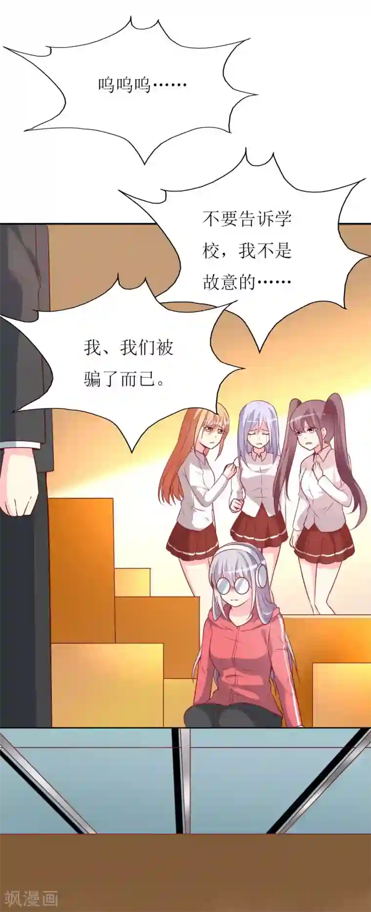 喂！别动我的奶酪第80话 无心的伤害