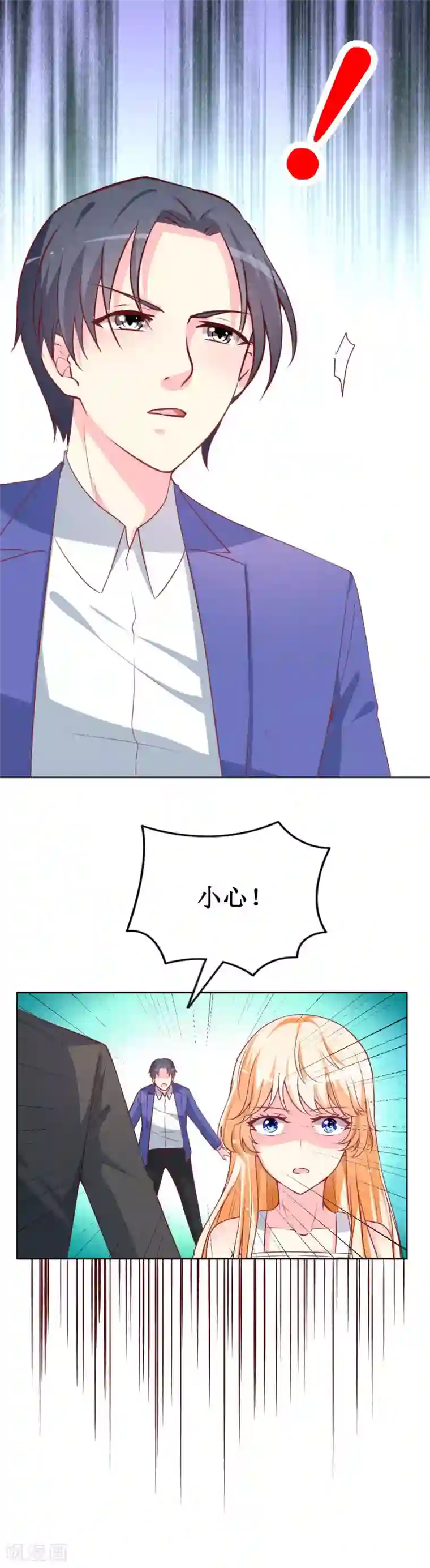 喂！别动我的奶酪第80话 无心的伤害