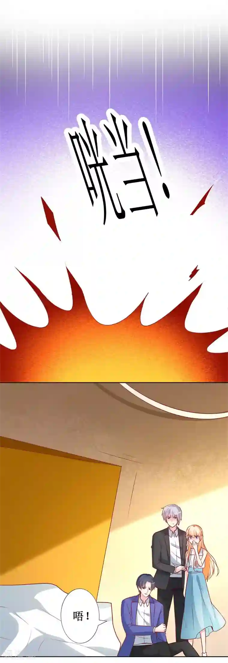 喂！别动我的奶酪第80话 无心的伤害