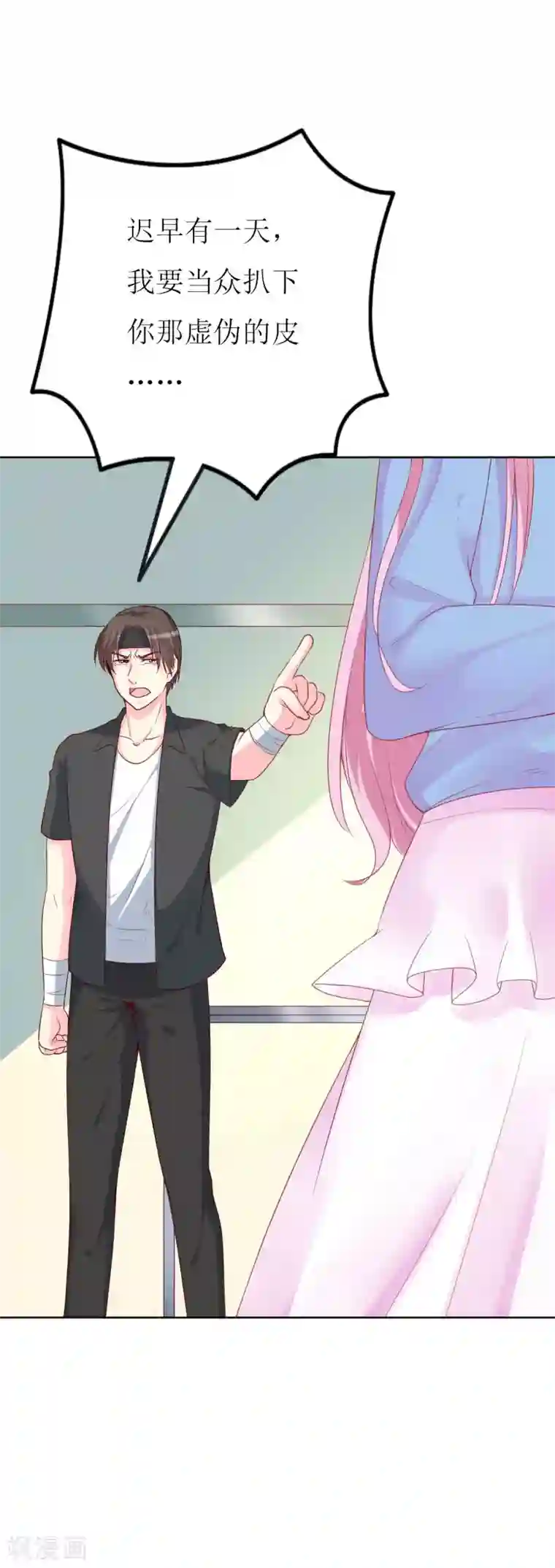 喂！别动我的奶酪第81话 你不该来找我