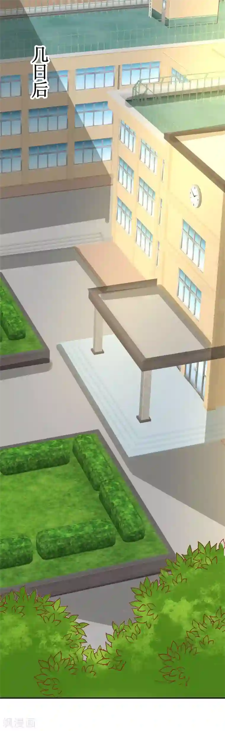 喂！别动我的奶酪第81话 你不该来找我