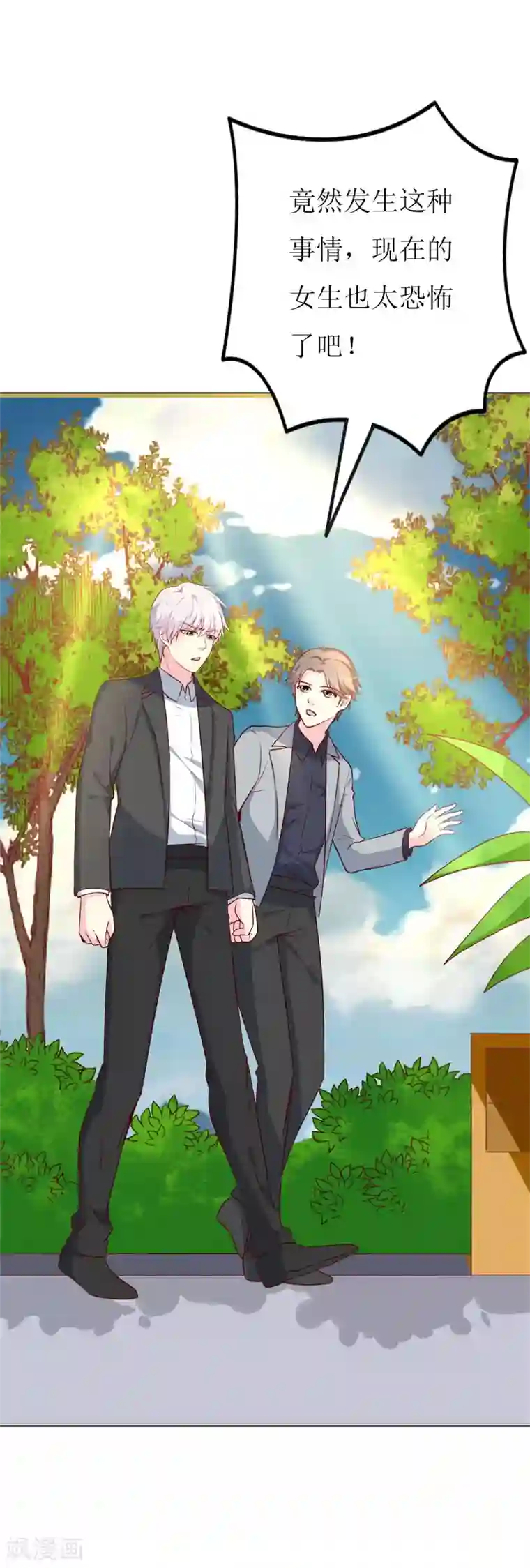 喂！别动我的奶酪第81话 你不该来找我