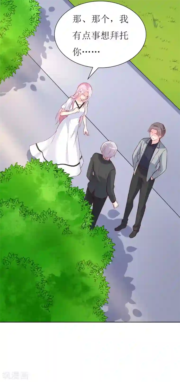 喂！别动我的奶酪第81话 你不该来找我