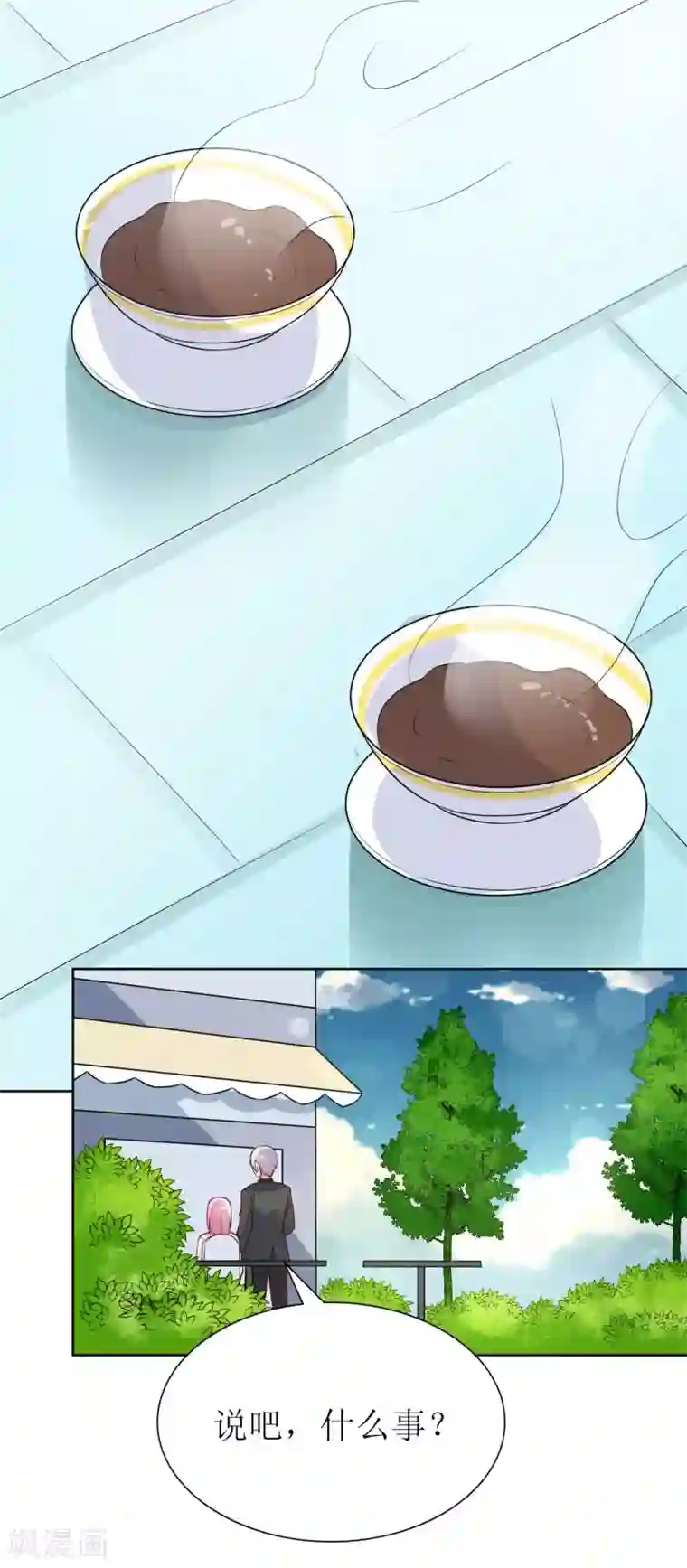 喂！别动我的奶酪第81话 你不该来找我