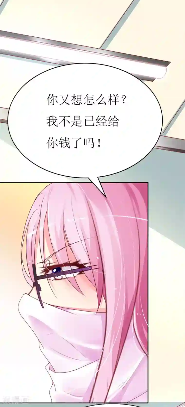 喂！别动我的奶酪第81话 你不该来找我