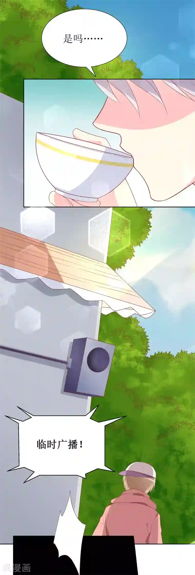 喂！别动我的奶酪第81话 你不该来找我