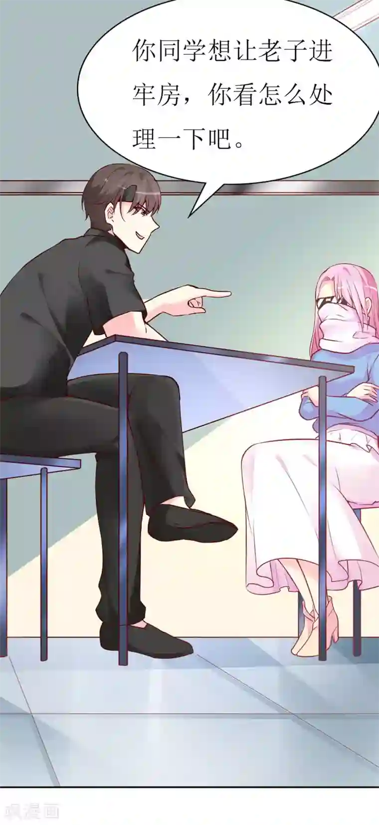 喂！别动我的奶酪第81话 你不该来找我