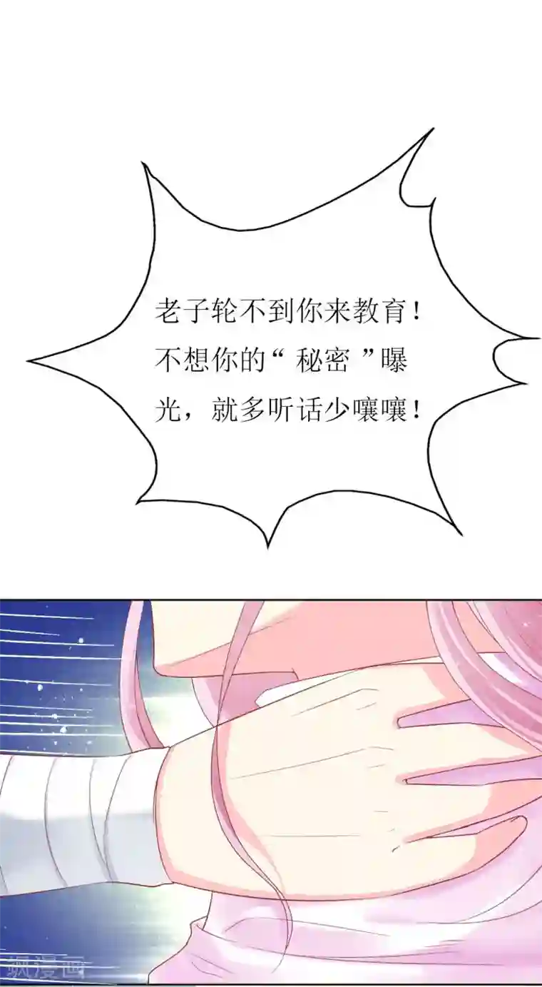 喂！别动我的奶酪第81话 你不该来找我