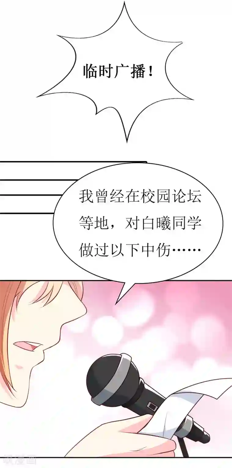 喂！别动我的奶酪第82话 道歉果然不适合我